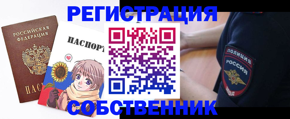 регистрация для школы в Саянске