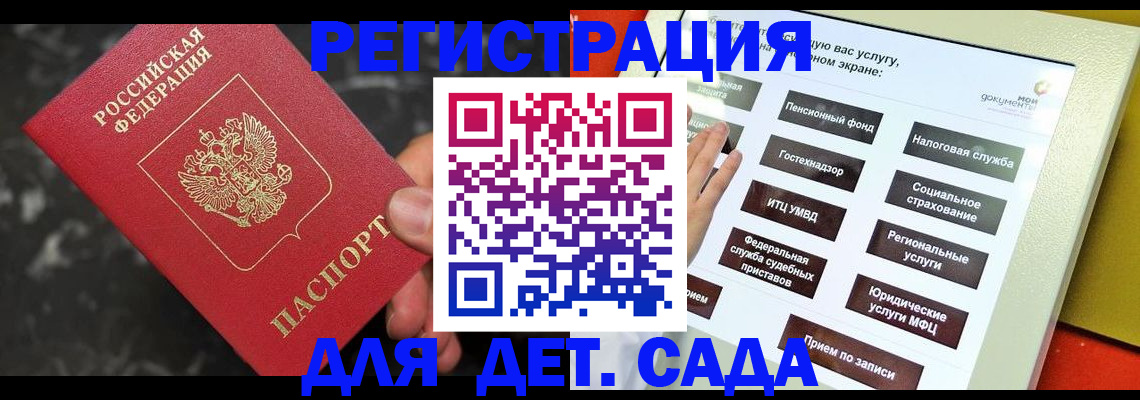 временная регистрация купить в Саянске