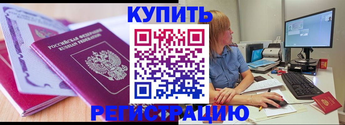 прописка паспорт в Саянске